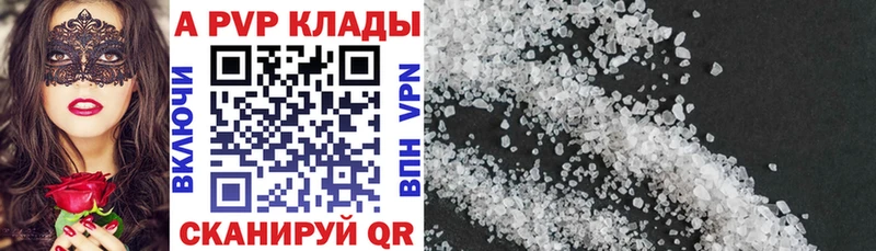 Альфа ПВП кристаллы  Купить закладки  Урюпинск 