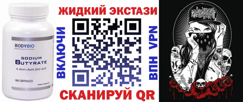 БУТИРАТ BDO Купить где Урюпинск