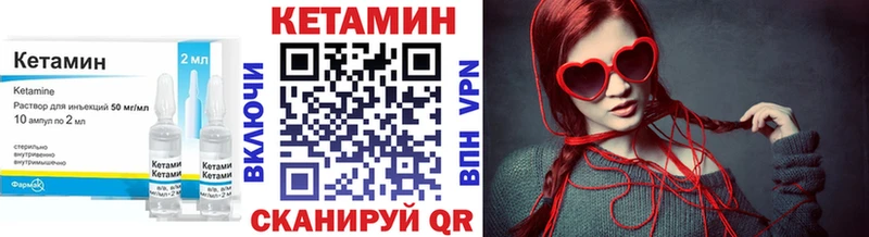 Купить где Урюпинск Кетамин VHQ