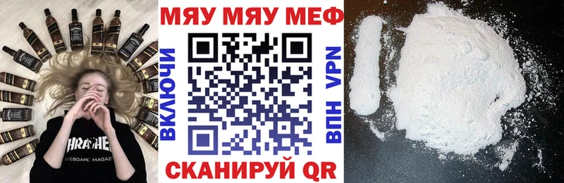 Меф mephedrone  Купить  Урюпинск 